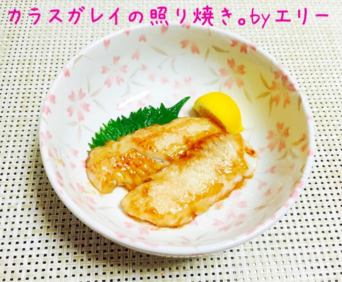 カラスガレイの照り焼き レシピ 作り方 By エリーズ レシピ 楽天レシピ カラスガレイの照り焼き レシピ 作り方 By エリーズ レシピ 楽天レシピ